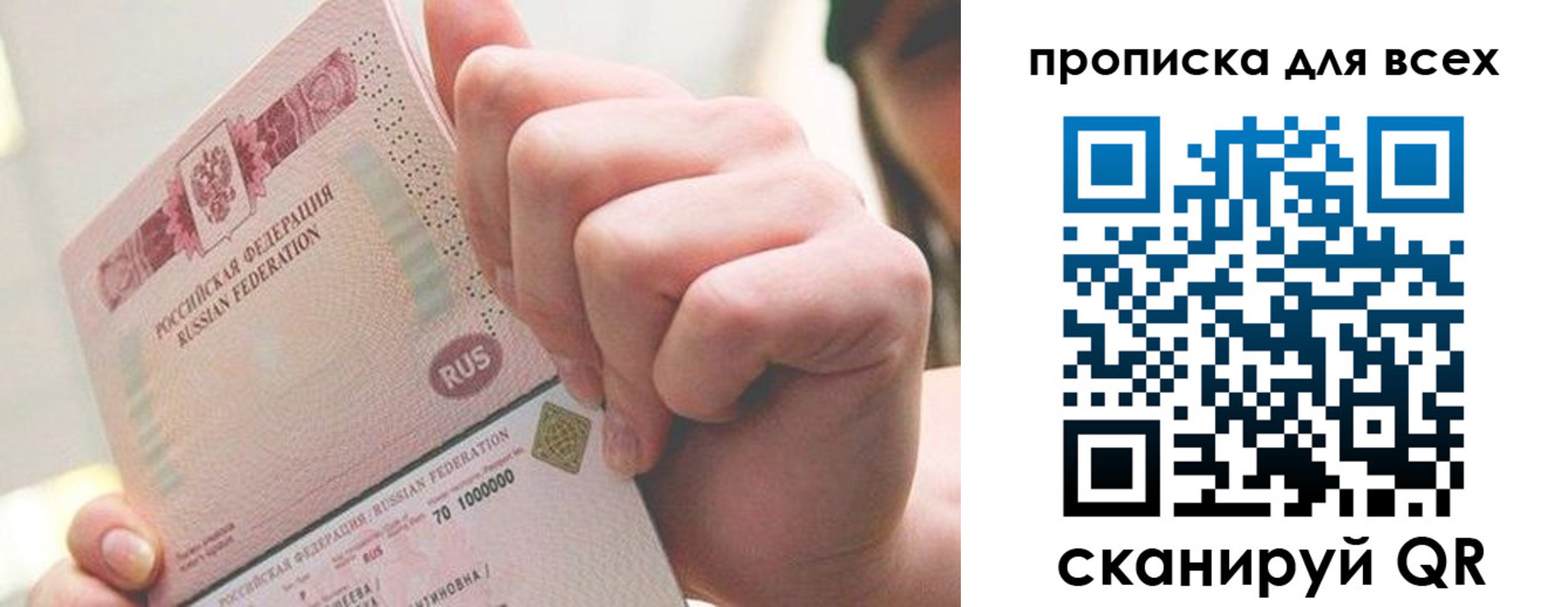 прописка в квартире в Печорах