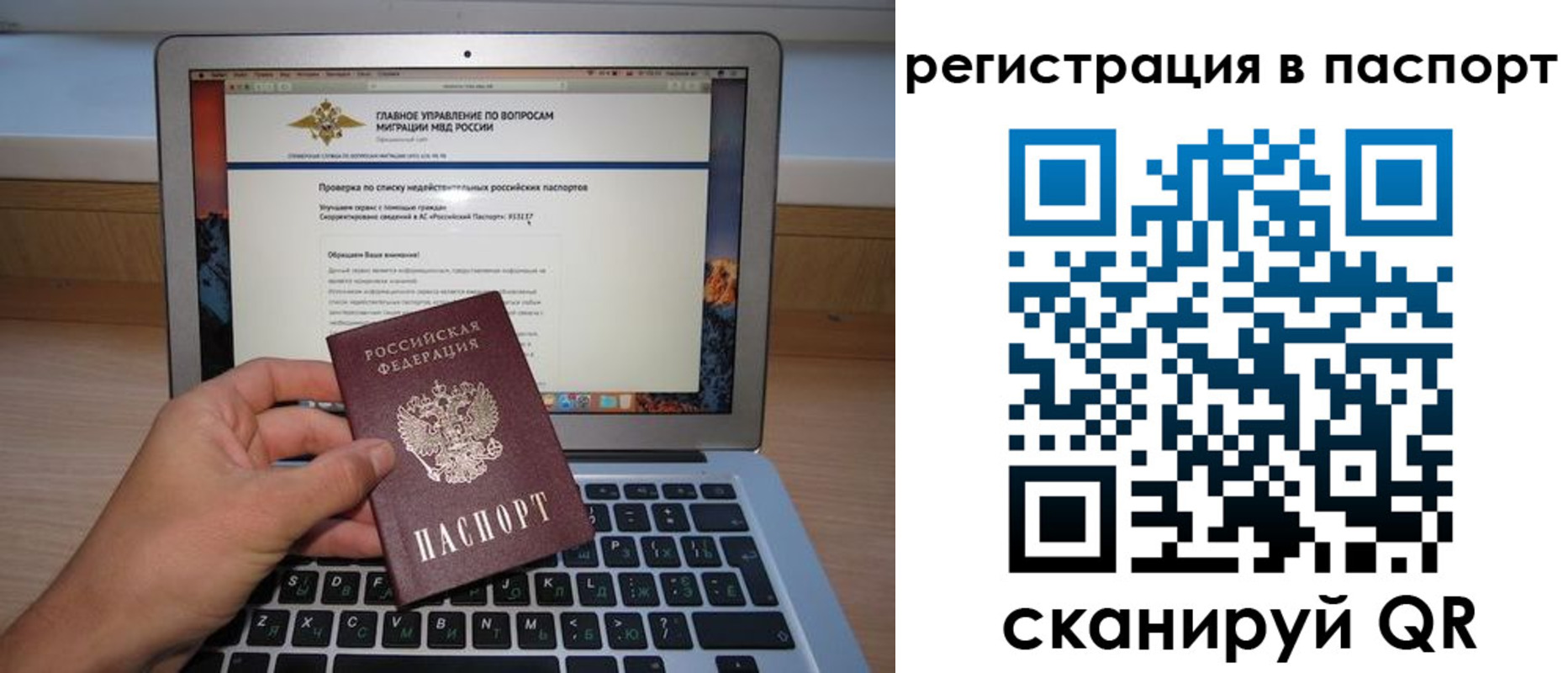 прописка паспорт в Печорах