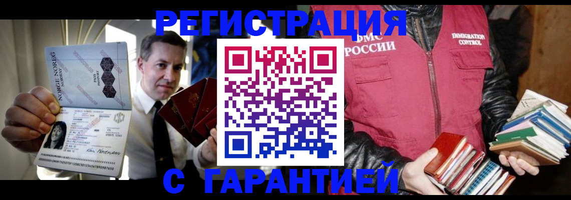 временная регистрация для всех в Печорах