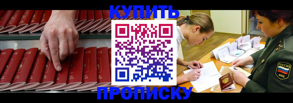 прописка для работы в Печорах