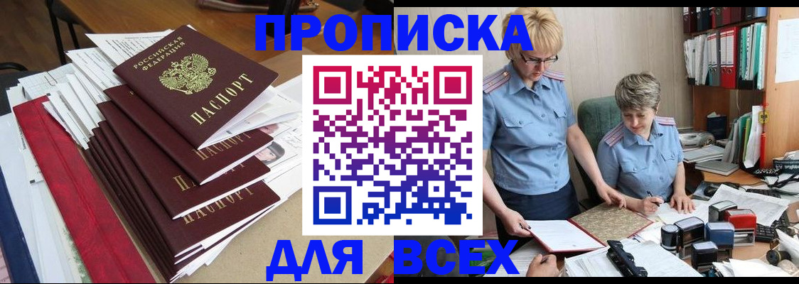 временная регистрация 2025 в Печорах