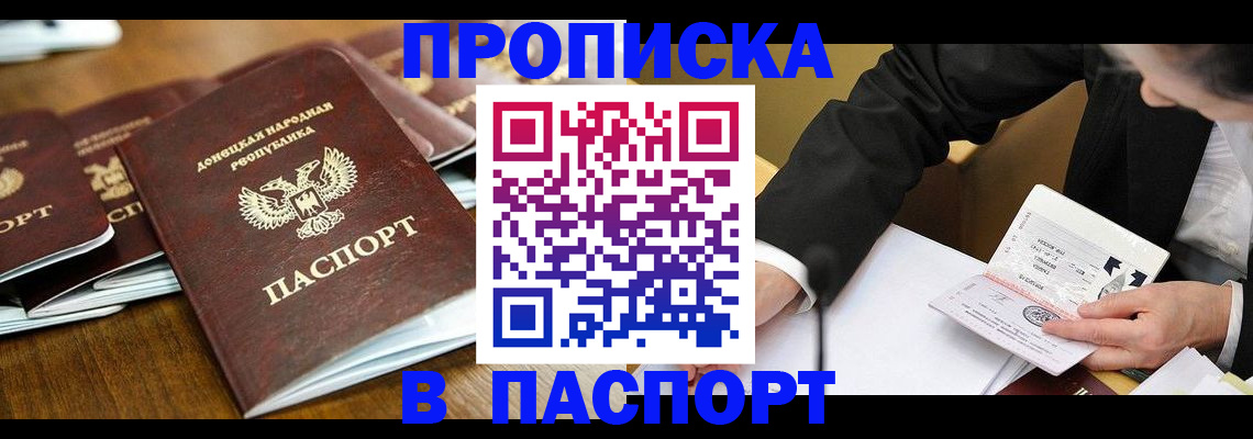 прописка для школы в Печорах