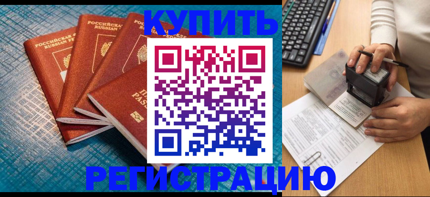 временная регистрация в квартире в Печорах