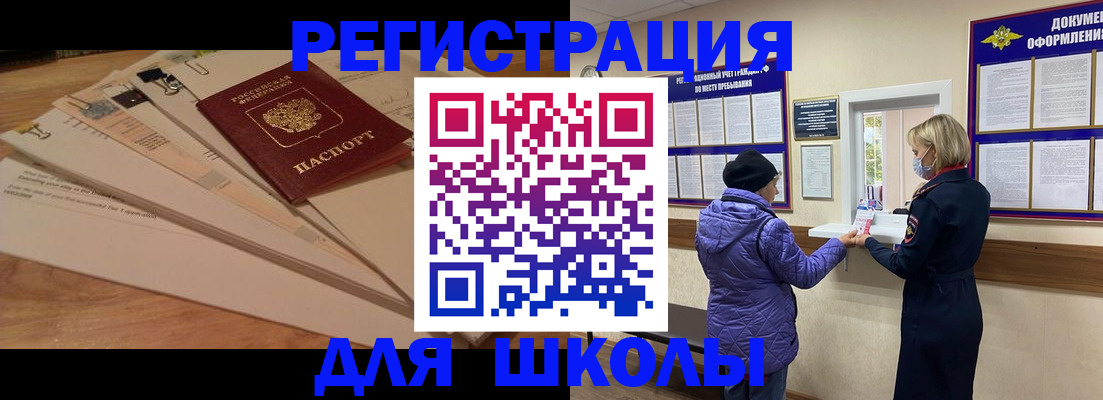 прописка законно в Печорах