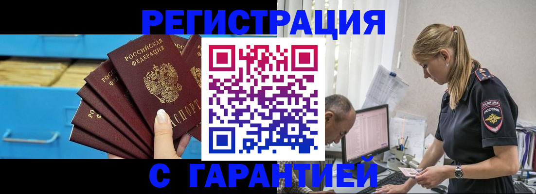 миграционный учет в Печорах