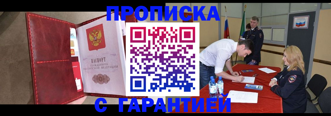 временная регистрация адрес в Печорах