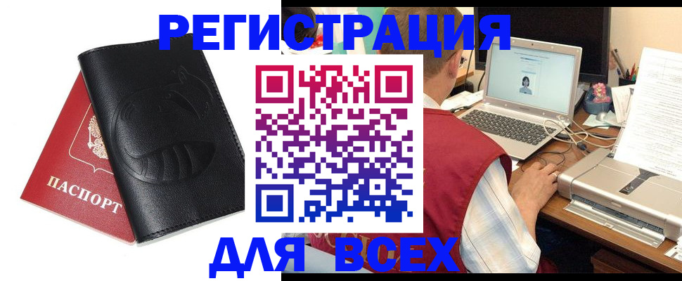 временная регистрация недорого в Печорах