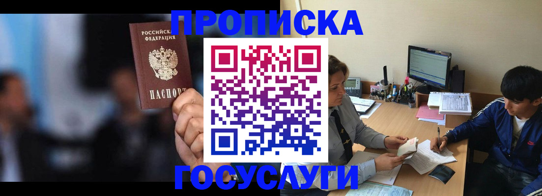 временная регистрация госуслуги в Печорах