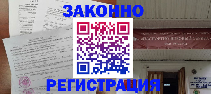 временная регистрация 2025 в Печорах