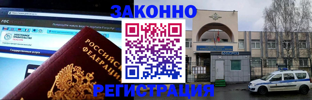 временная регистрация поиск в Печорах